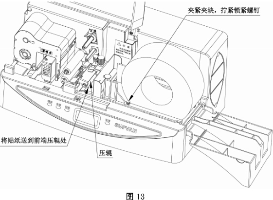 sp600標牌機安裝標簽