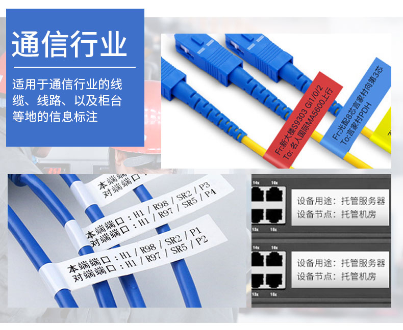 機房標簽打印機哪種好用