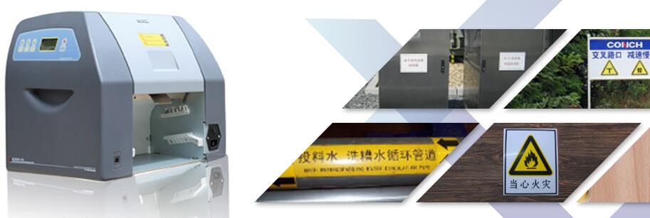 碩方工業管道標識打印機LCP8150