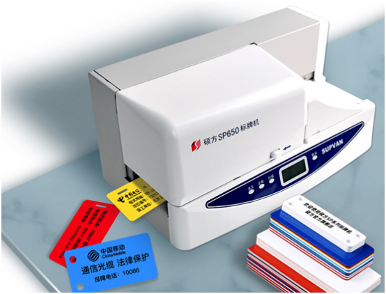碩方光纜標牌打印機SP650