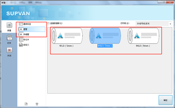 線號機怎么連接電腦打號碼管