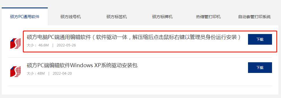線號機怎么連接電腦打號碼管