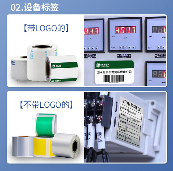 固定資產標簽打印機哪個好