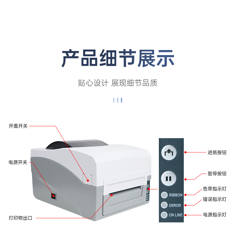 碩方條碼標簽打印機BP106、BP106T、BT108
