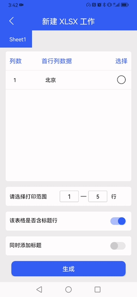 碩方TP60i/TP66i線號機2025款D版