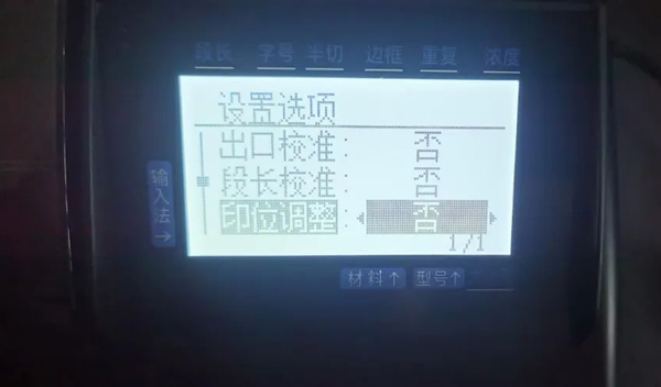 旗艦店配置，效率翻倍·碩方線號機TP80A、TP86A新品上市！