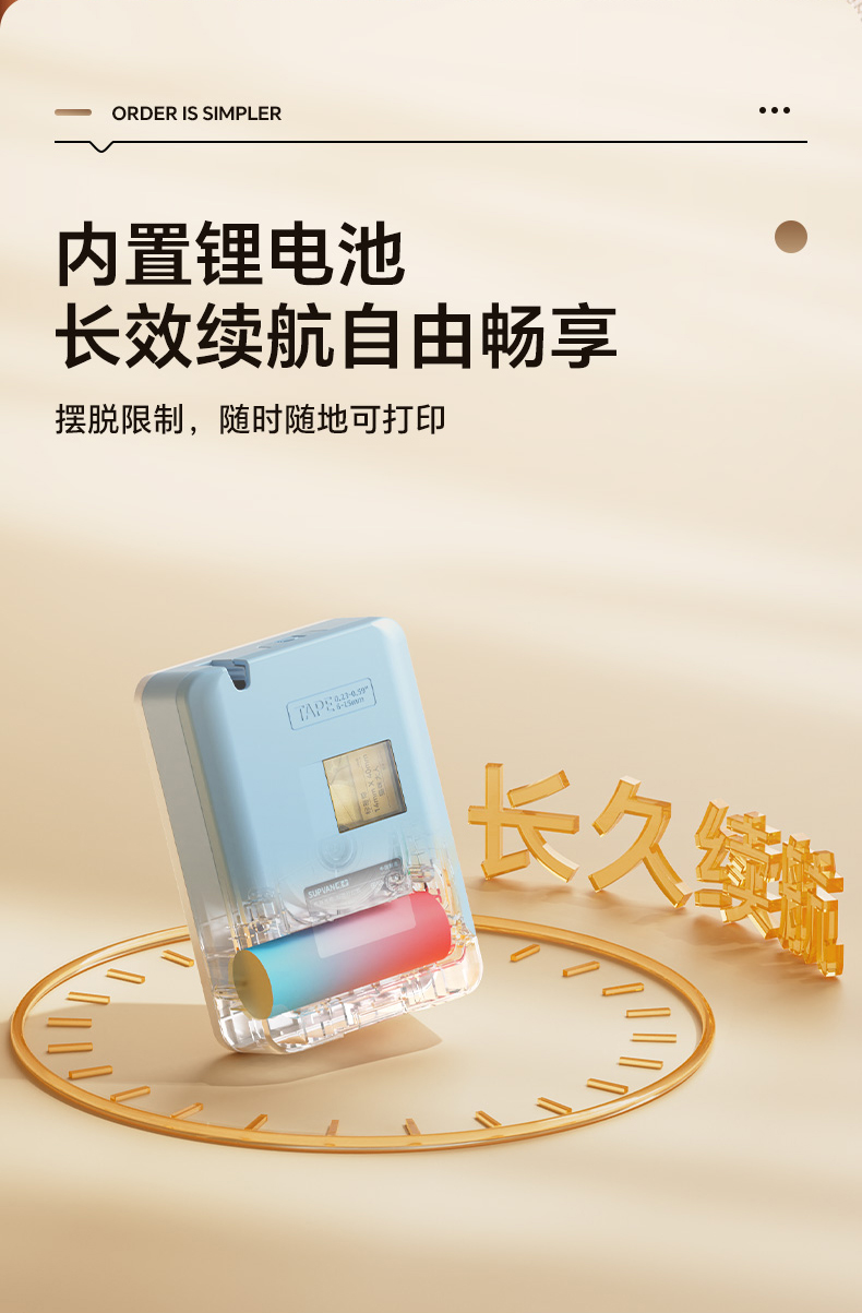碩方G11 Pro家用標簽機升級熱轉印技術，兼容多種材料