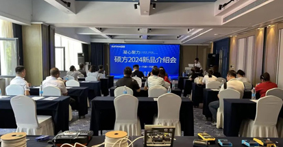 走遍全國，碩方召開2024新品介紹會