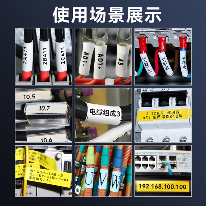 碩方TP70線號機應用領域